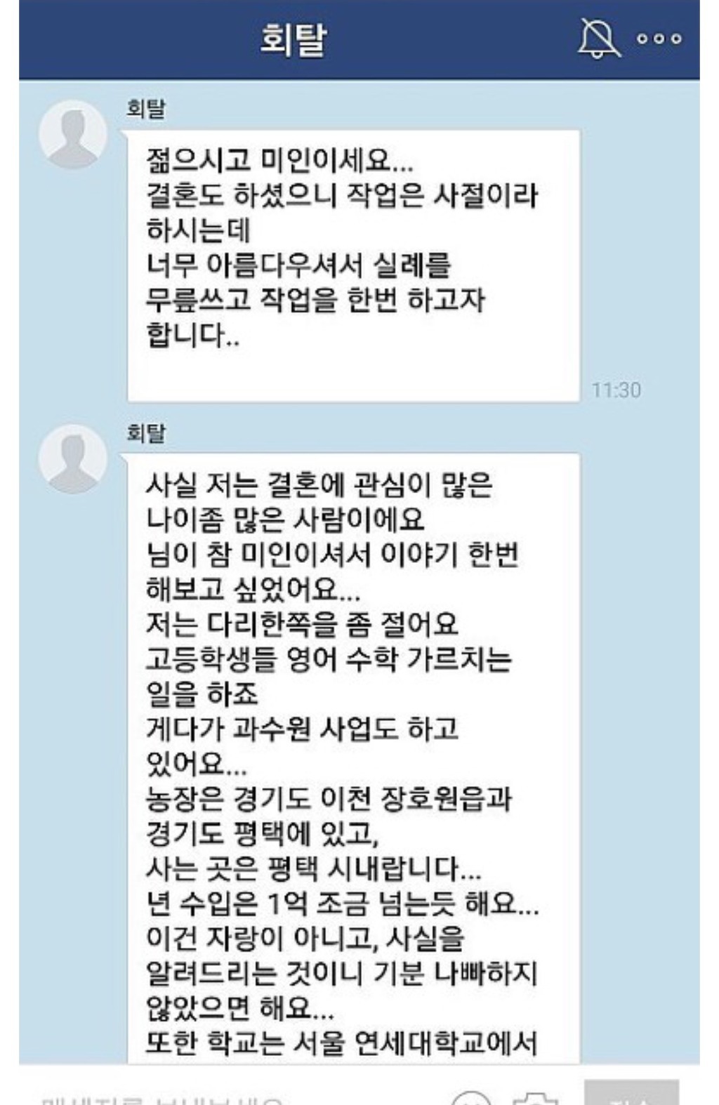 유부녀 꼬시는 50대남자 | 인스티즈