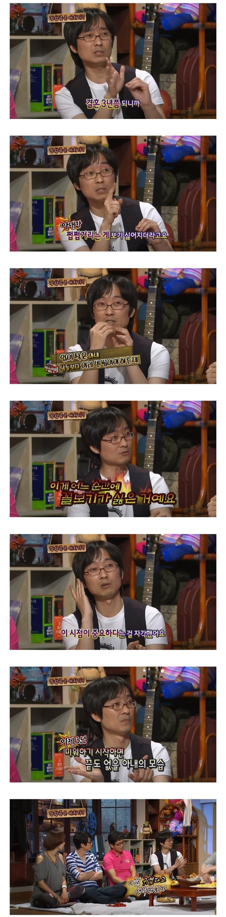 결혼 3년차에 권태기 온 장항준의 권태기 극복 비결.jpg | 인스티즈