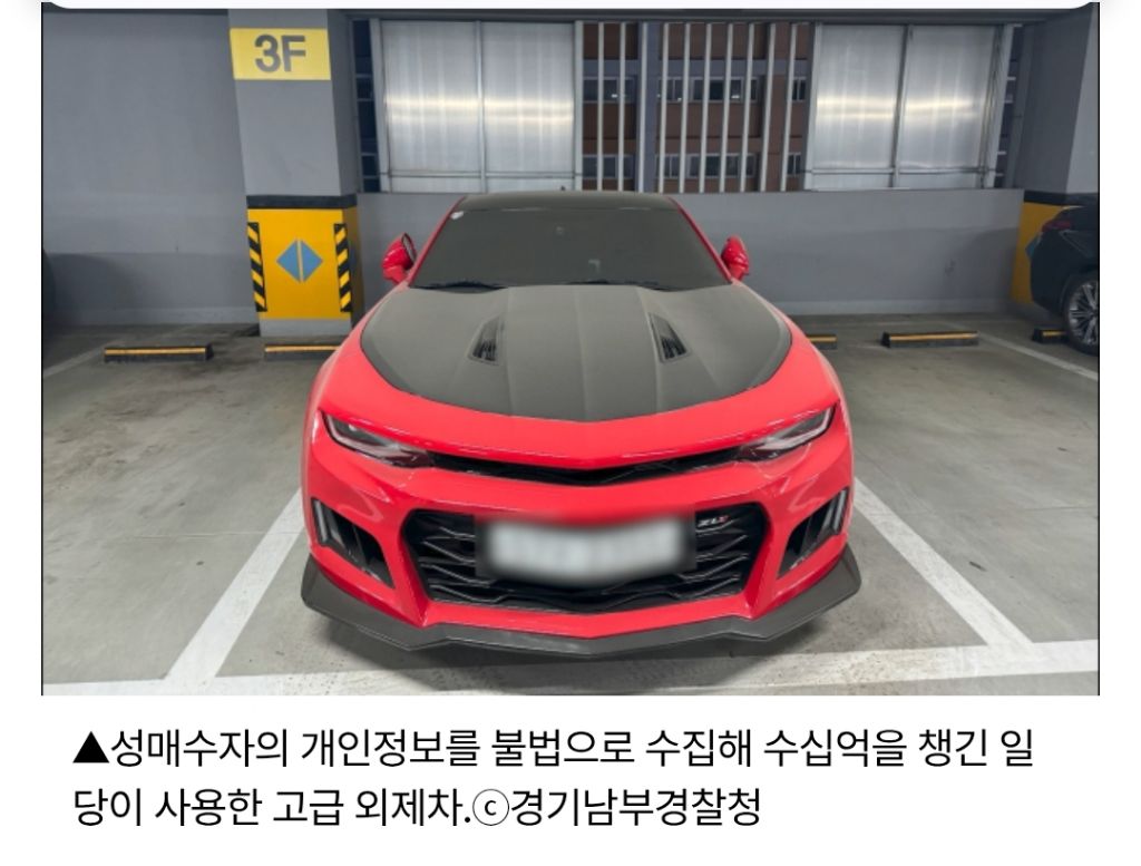 한국 성매수 남들 대위기 | 인스티즈