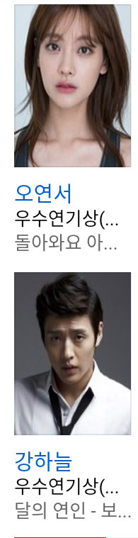  2016 SBS 연기대상 수상자 명단 | 인스티즈