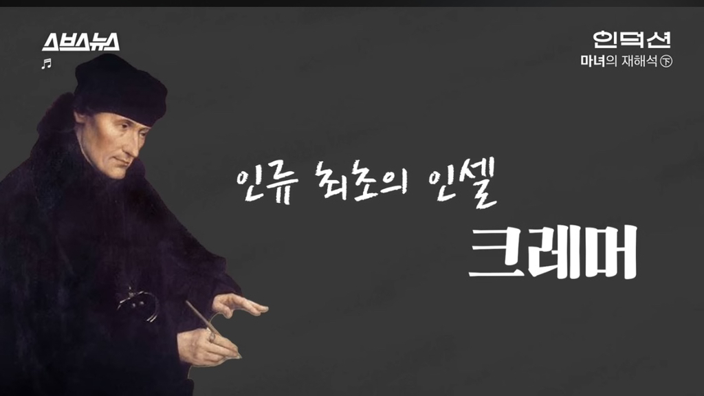 수백 만의 여성을 죽음으로 몰아 넣은 '이 책'의 정체 | 인스티즈