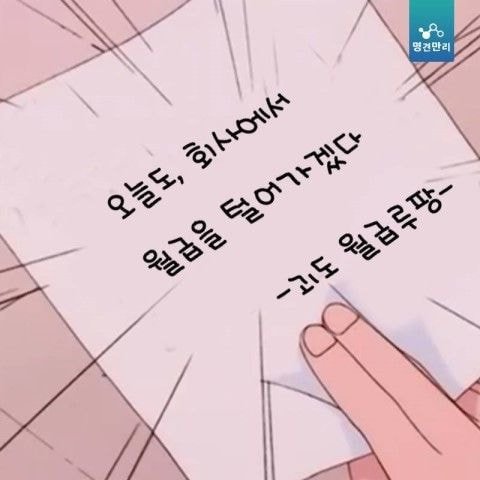 회사 막내때문에 회식메뉴 3개월 동결됨 | 인스티즈
