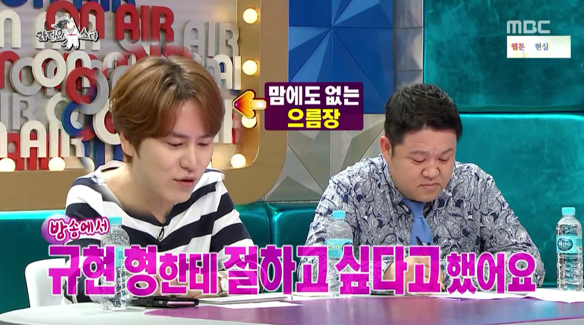 [라디오스타] 안 친한 유키스 동호 결혼식에 축가 부른 규현.jpg | 인스티즈