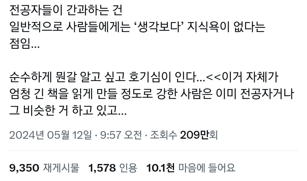 일반인들의 영화 소비 방식에 충격먹은 오타쿠들.twt | 인스티즈