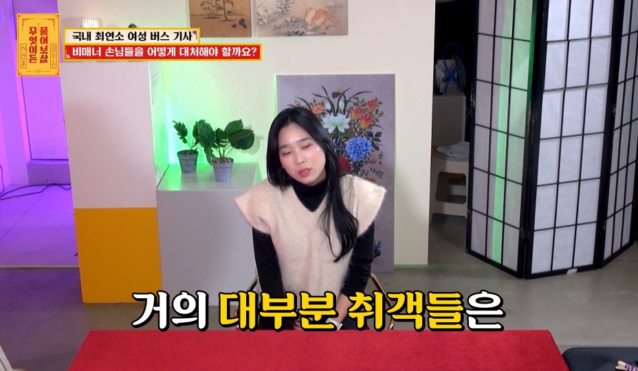 국내 최연소 여성 버스 기사가 겪은 일들 | 인스티즈