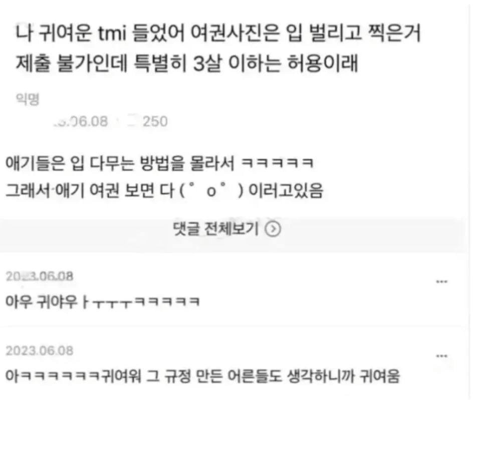 3살 이하 아기들만 할 수 있는 것 | 인스티즈