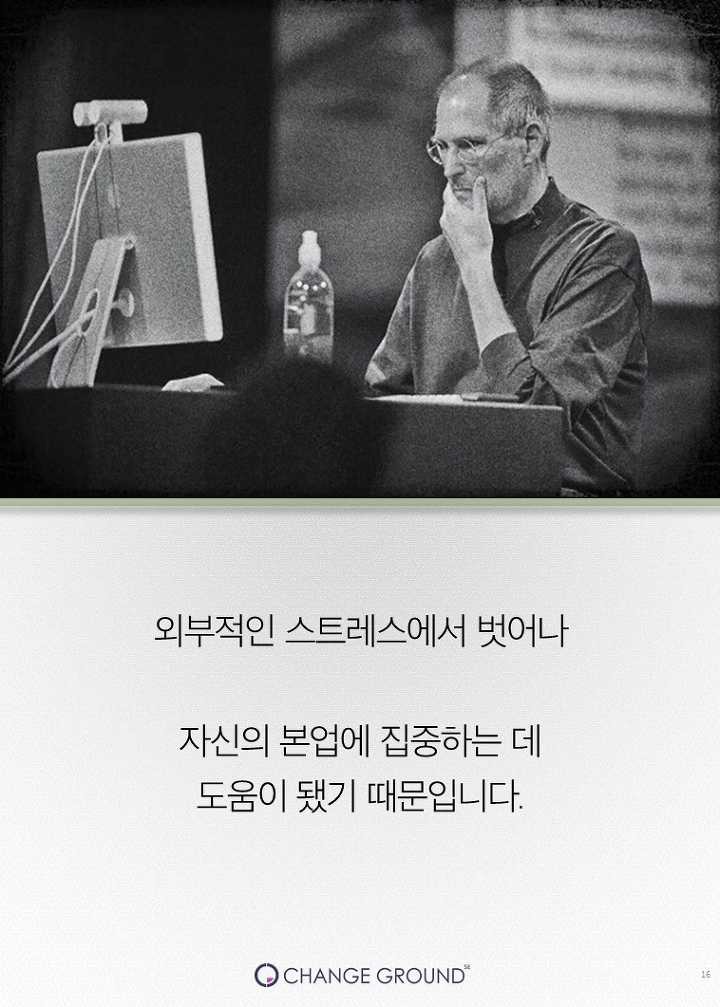 스티브잡스가 열광한 최고의 휴식법 | 인스티즈