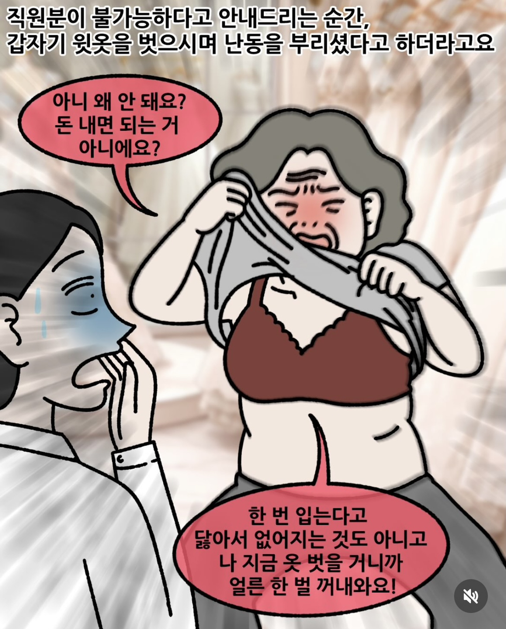 시어머니께서 윗옷을 반쯤 벗은채 계셨다는거예요! | 인스티즈
