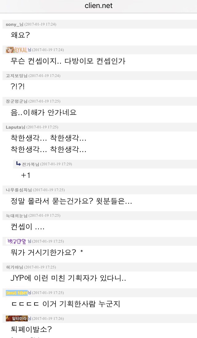 남자들도 인정하는 수지 이발소배경 화보 | 인스티즈