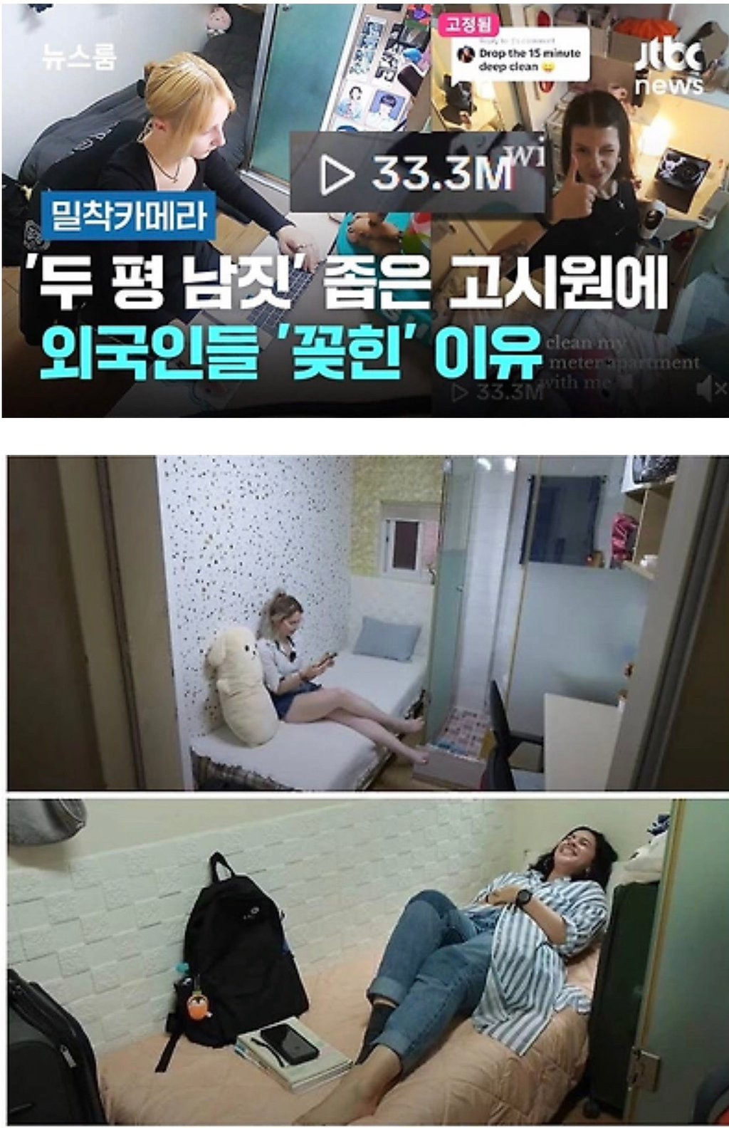 한류덕분에 인기 폭발중이라는 서울 고시원촌 근황.jpg | 인스티즈