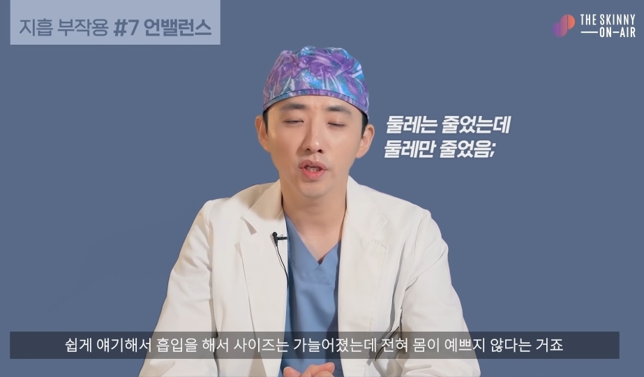 비만클리닉 의사가 지흡을 반대하는 이유.jpg | 인스티즈