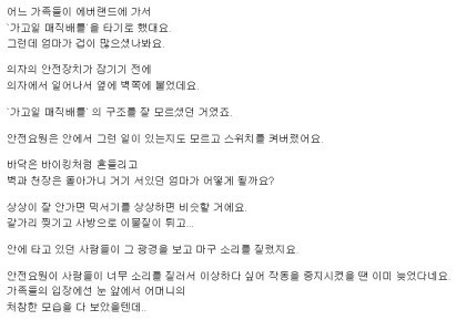 에버랜드 놀이기구 괴담 | 인스티즈