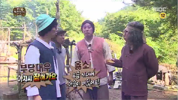 [무한도전] 박명수가 머슴을 부리면서 당당한 이유 ㅋㅋㅋㅋㅋ.jpg | 인스티즈