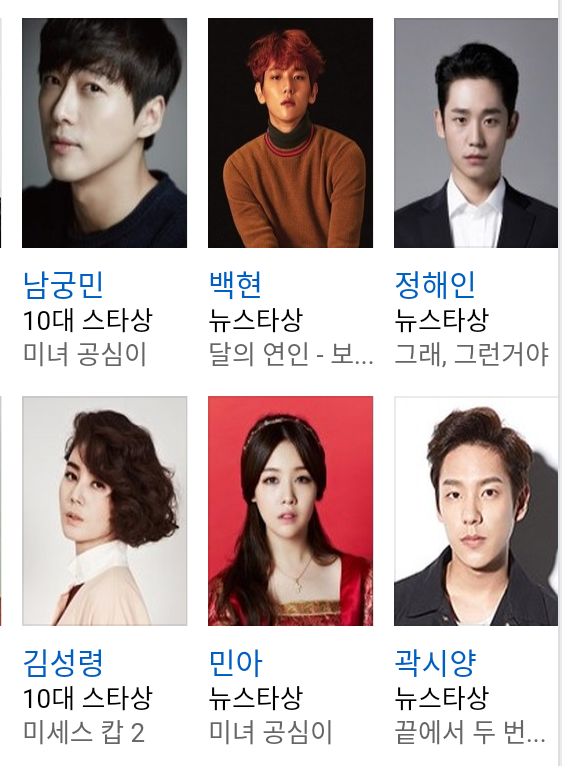 2016 SBS 연기대상 수상자 명단 | 인스티즈