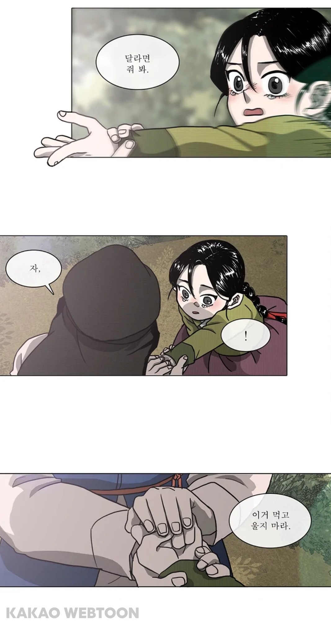 첫사랑이었던 남편을 죽이고 시작하는 웹툰.jpg | 인스티즈