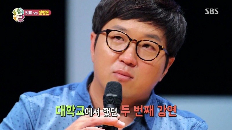 개그맨 정형돈이 모든 강연을 거절하는 이유.jpg | 인스티즈