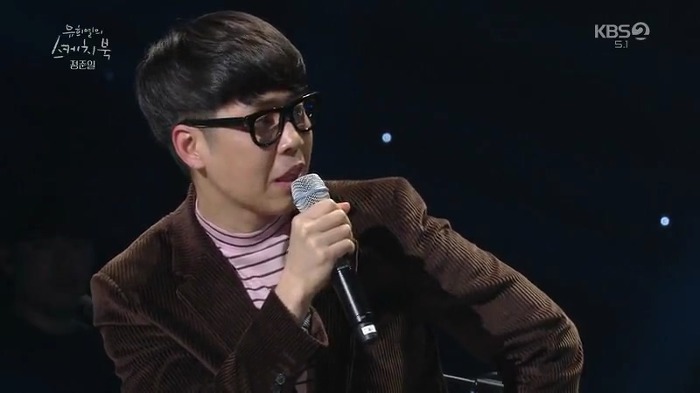 [유스케] 노래하는 게 행복하지 않다며 눈물 흘린 정준일 | 인스티즈