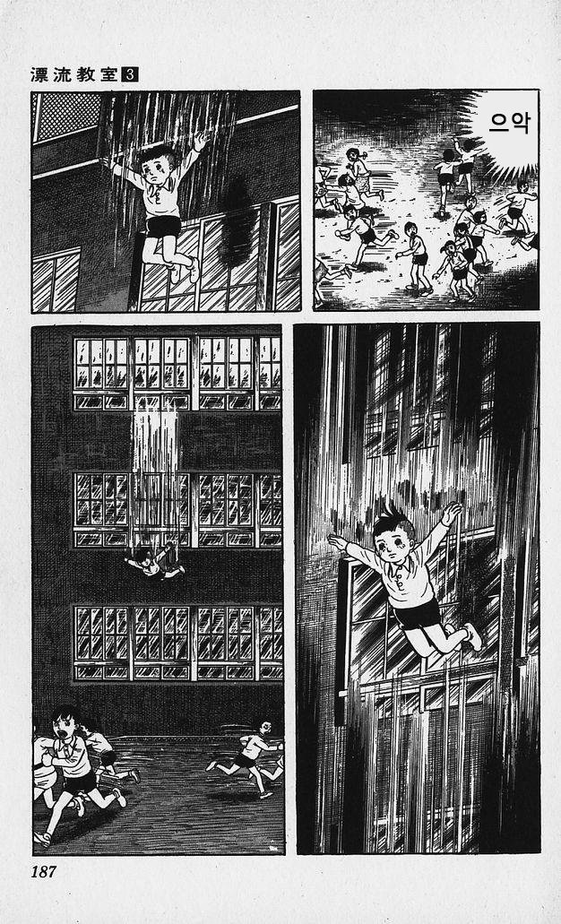 맞춤법 때문에 자살하는 만화.jpg | 인스티즈