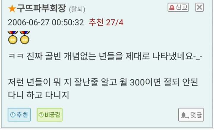 남자들이 생각하는 된장녀의 하루.txt | 인스티즈