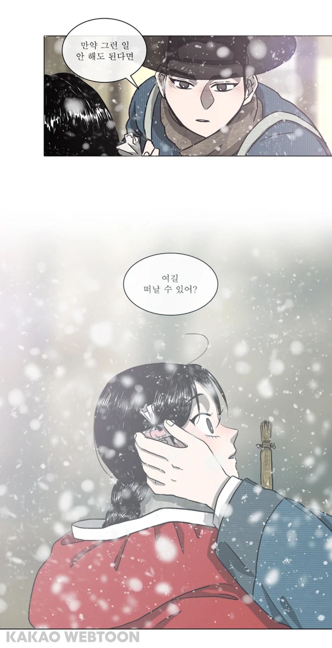 첫사랑이었던 남편을 죽이고 시작하는 웹툰.jpg | 인스티즈