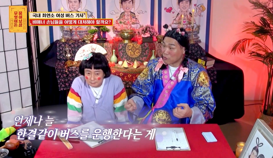 국내 최연소 여성 버스 기사가 겪은 일들 | 인스티즈