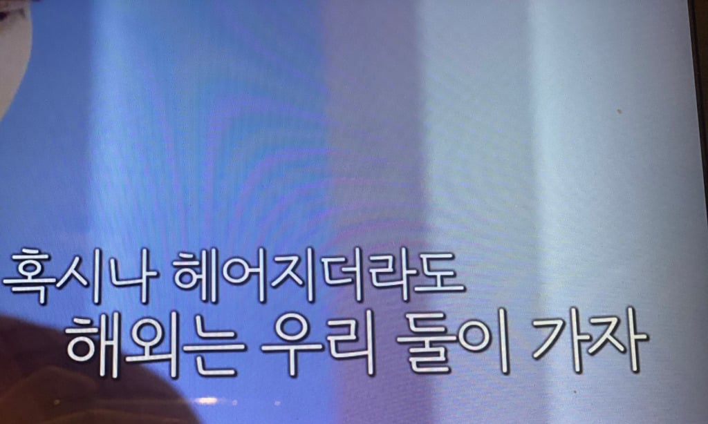 어제자 환승연애4 킬포 장면들 | 인스티즈