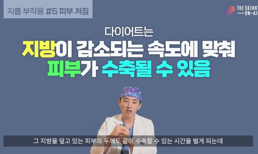 비만클리닉 의사가 지흡을 반대하는 이유.jpg | 인스티즈