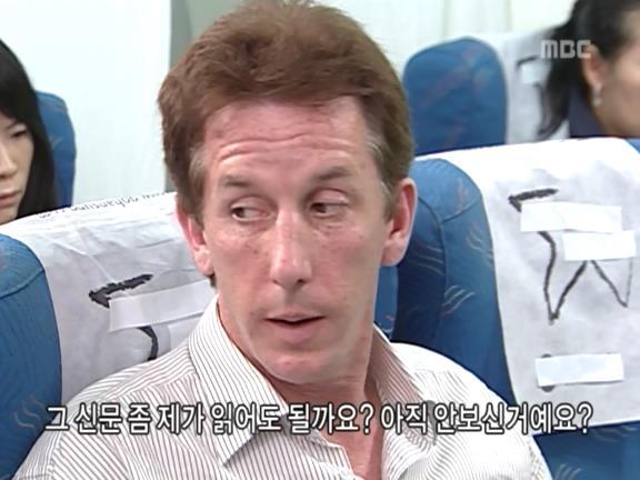 [거침없이하이킥] 비행기 안에서 민폐짓 쩌는 순재네 식구들ㅋㅋㅋㅋㅋ.jpg | 인스티즈