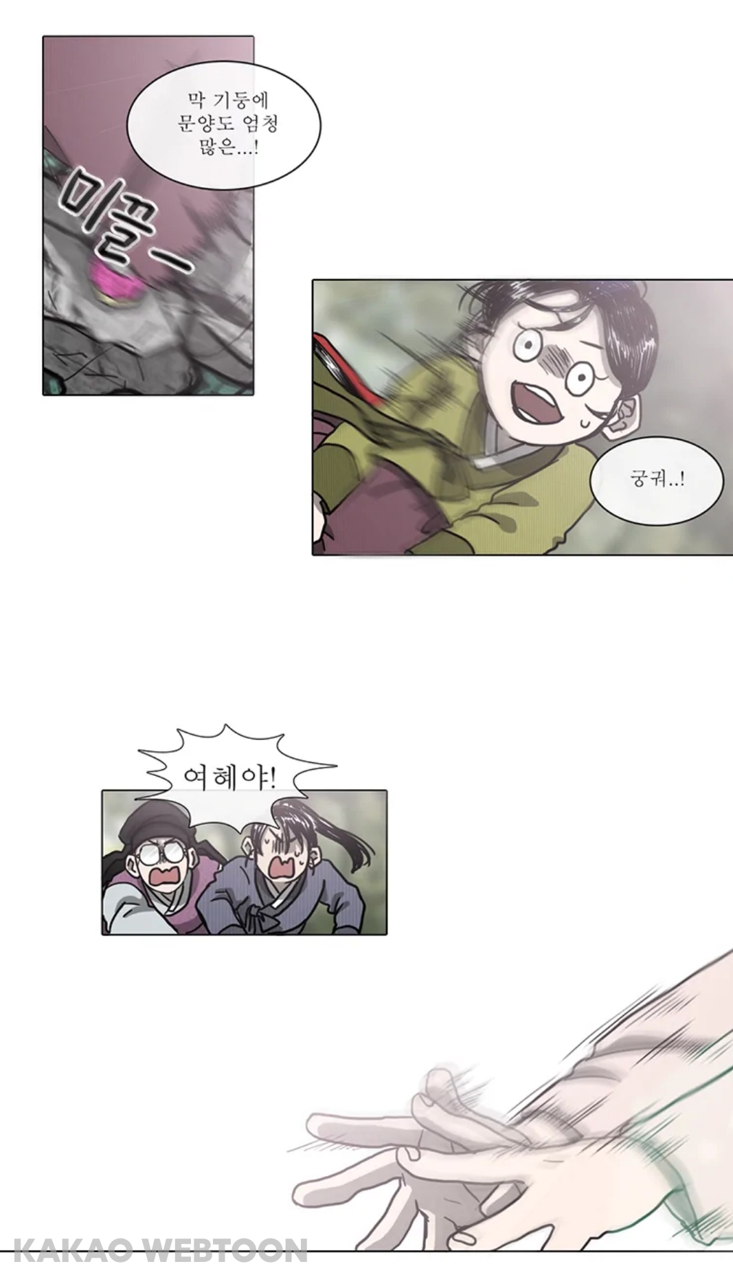 첫사랑이었던 남편을 죽이고 시작하는 웹툰.jpg | 인스티즈