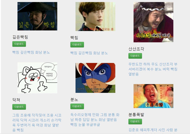 짤거지가 짤 필요할때 들어가는 사이트 | 인스티즈