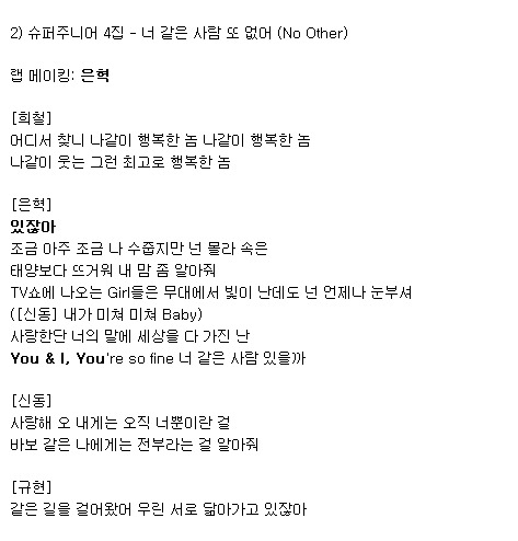 아이유때문에 상처받은 피해자 은혁...jpg | 인스티즈