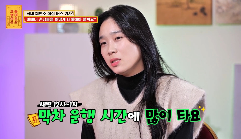 국내 최연소 여성 버스 기사가 겪은 일들 | 인스티즈