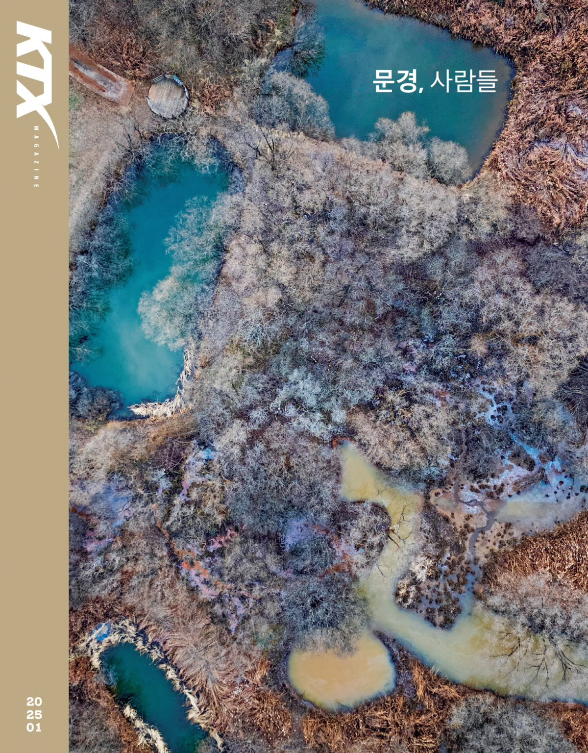 KTX 매거진 ㄹㅇ 국내여행뽕 미쳤음 | 인스티즈