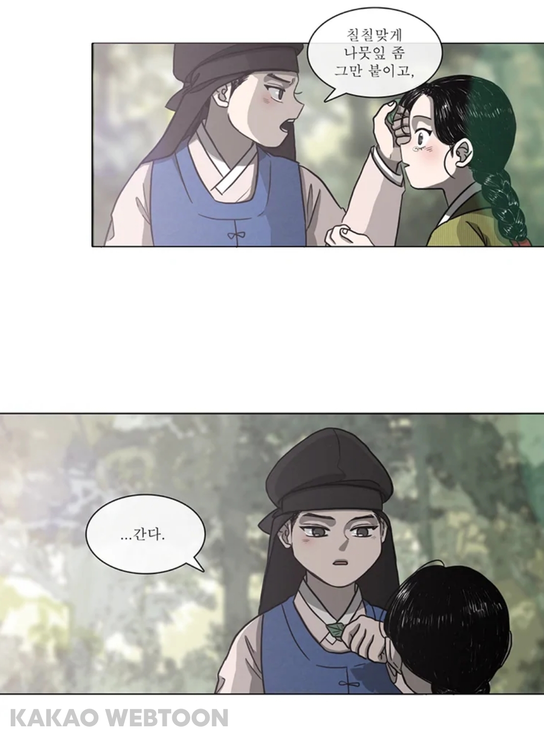 첫사랑이었던 남편을 죽이고 시작하는 웹툰.jpg | 인스티즈