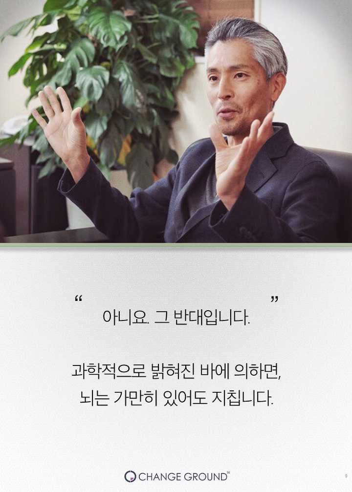 스티브잡스가 열광한 최고의 휴식법 | 인스티즈