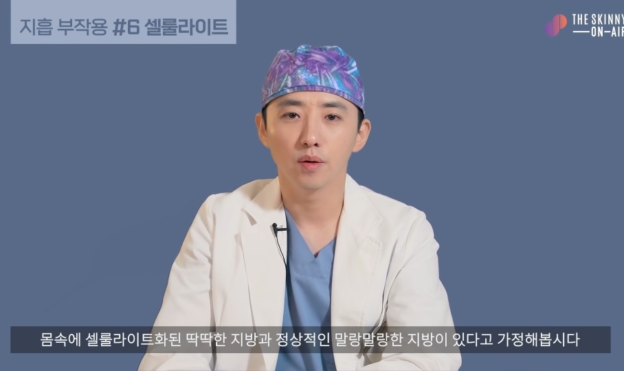 비만클리닉 의사가 지흡을 반대하는 이유.jpg | 인스티즈