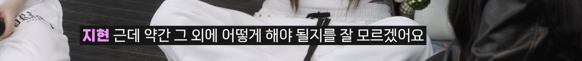 허니제이한테 피드백 받고 바로 달라진 그룹 | 인스티즈