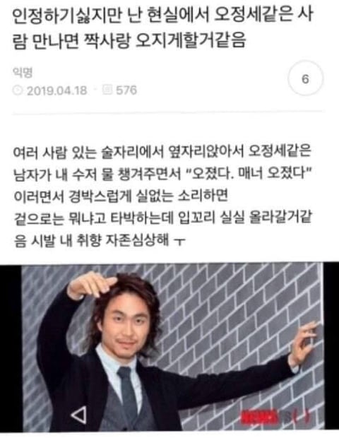인정하기싫지만 난 현실에서 오정세같은 사람 만나면 짝사랑 오지게할거같음 | 인스티즈