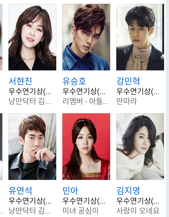  2016 SBS 연기대상 수상자 명단 | 인스티즈