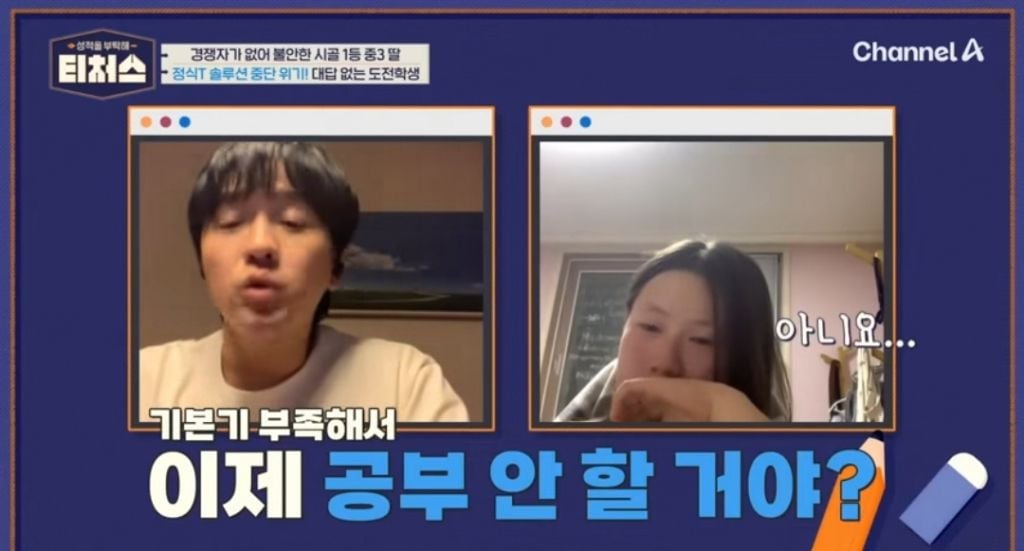 티처스) 의대를 꿈꾸는 전교1등인데요..전교생이 4명이에요...ㅠㅠ 2탄 | 인스티즈