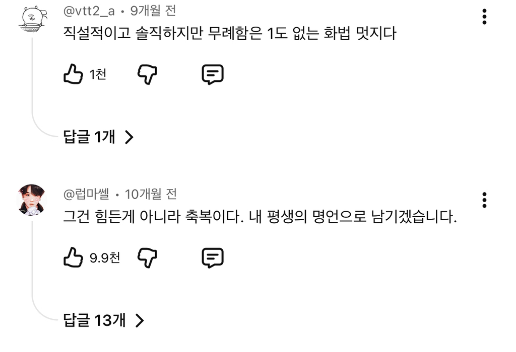 착각하지마 연예인들아 이게 진짜 힘든거야 | 인스티즈