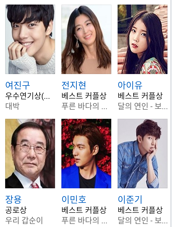  2016 SBS 연기대상 수상자 명단 | 인스티즈