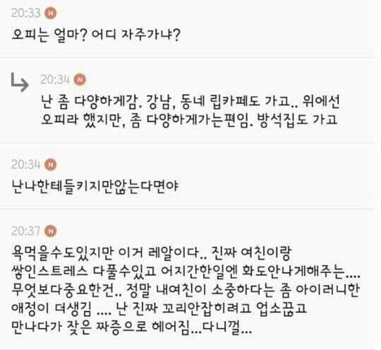 여친, 아내있는데도 오피가는 남자들의 변명 | 인스티즈