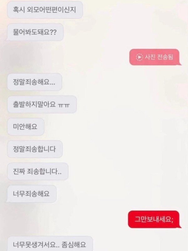 소개팅 출발 전 | 인스티즈