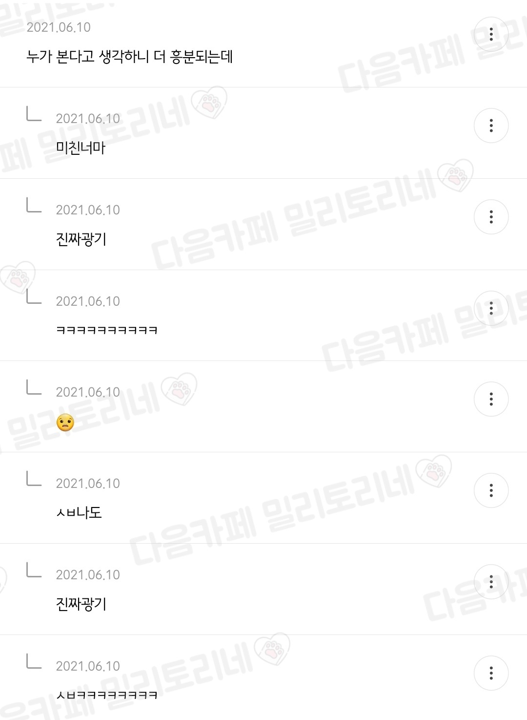 너희 그거 아냐 자위할때 귀신이 많이 몰려든대 | 인스티즈