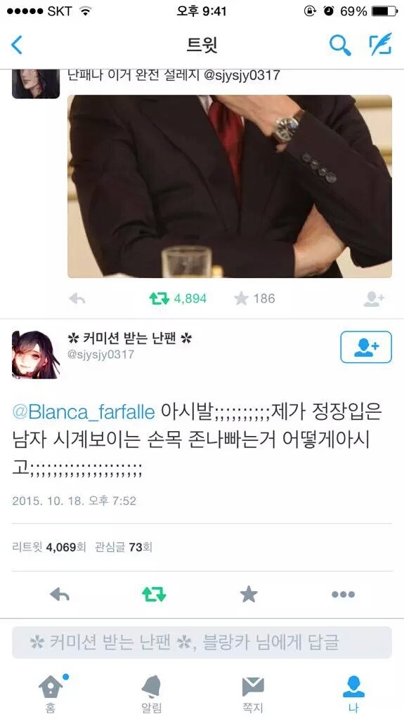 아제가 정장입은 남자 시계보이는 손목 빠는거 어떻게아시고; | 인스티즈