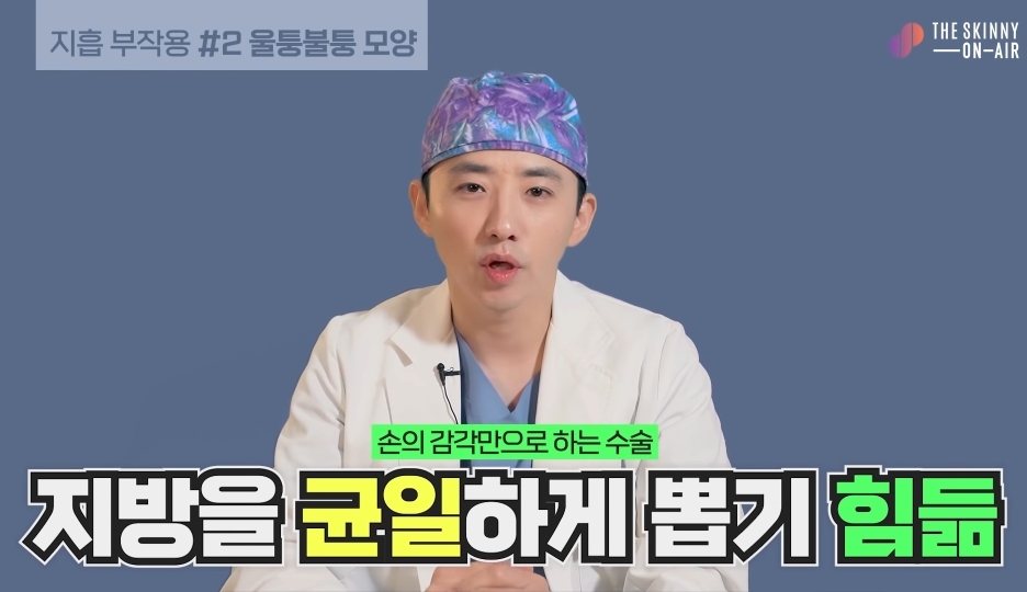 비만클리닉 의사가 지흡을 반대하는 이유.jpg | 인스티즈