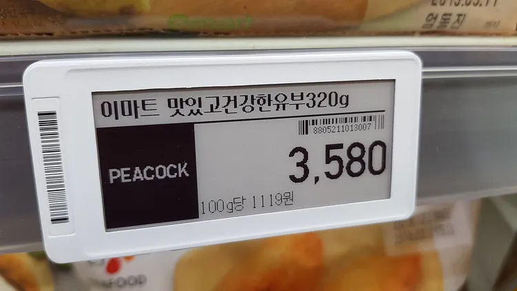 이북리더기 화면이 어떻게 보이는지 쉽게 간접 체험 할 수 있는 곳 | 인스티즈