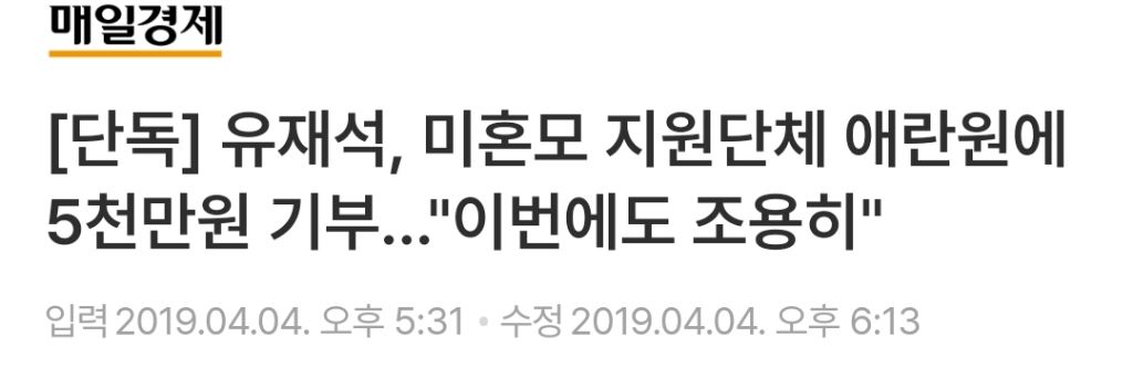 꾸준히 여성관련 기부하는 남자연예인 2명 | 인스티즈