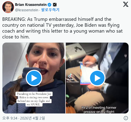 바이든 근황 | 인스티즈